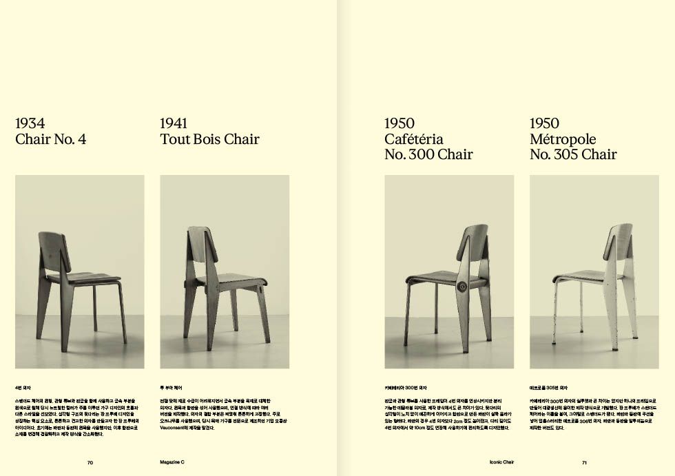 ISSUE 01 내지 미리보기