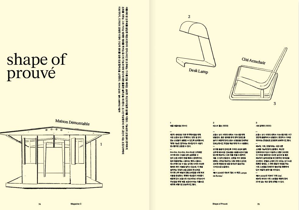 ISSUE 01 내지 미리보기