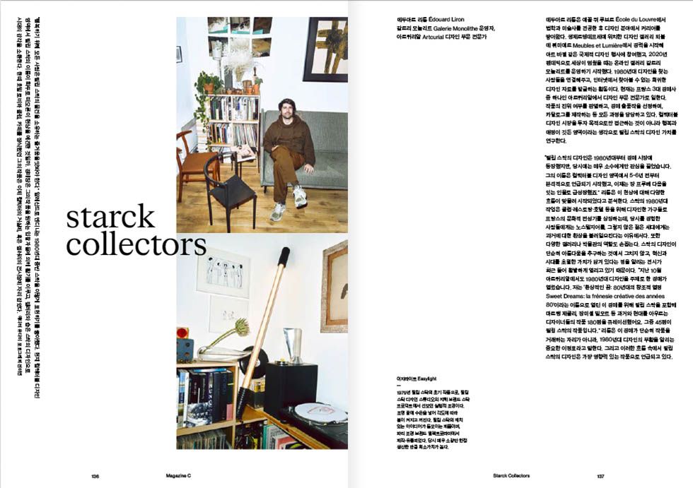 ISSUE 03 내지 미리보기