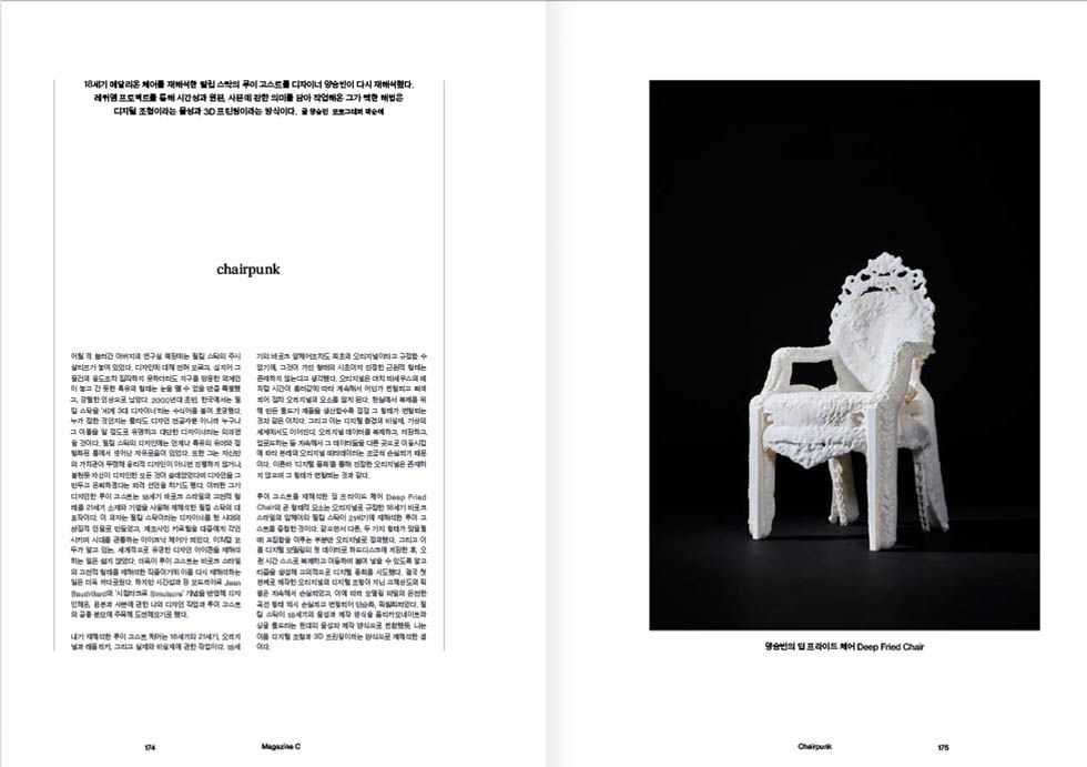 ISSUE 03 내지 미리보기