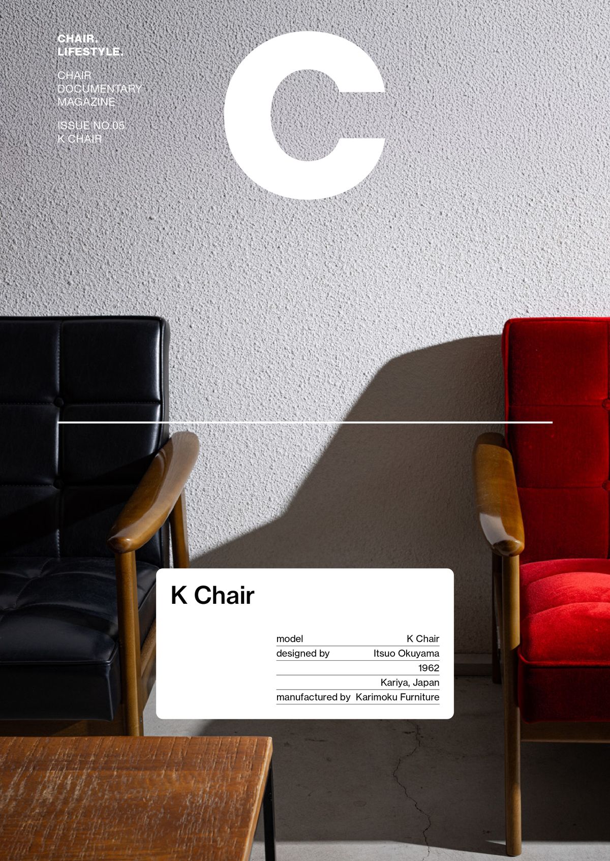 매거진 C 05호 — K Chair