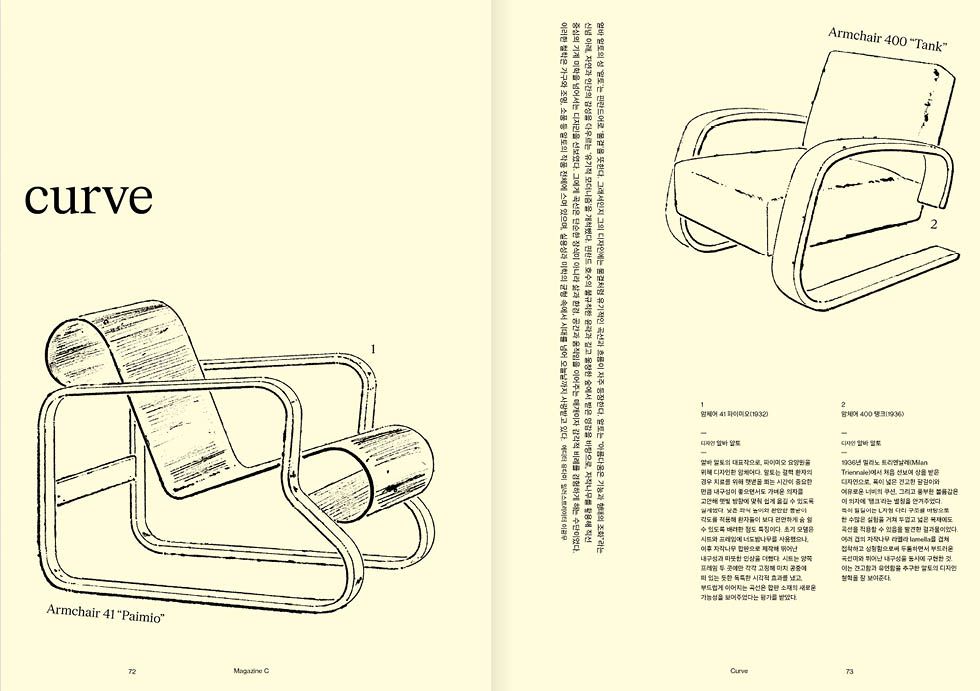 ISSUE 06 내지 미리보기