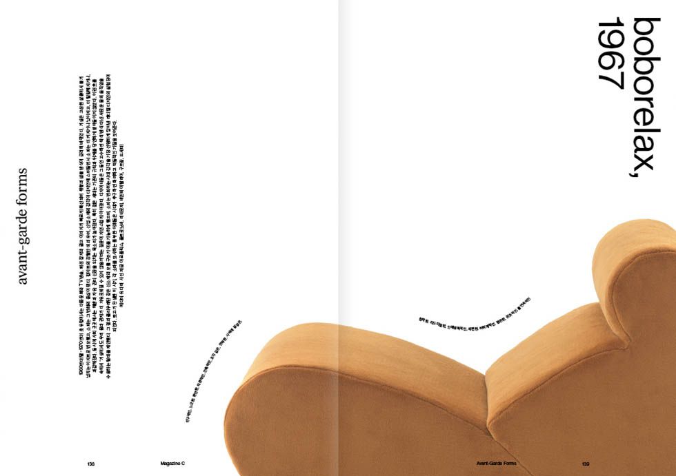 ISSUE 08 내지 미리보기