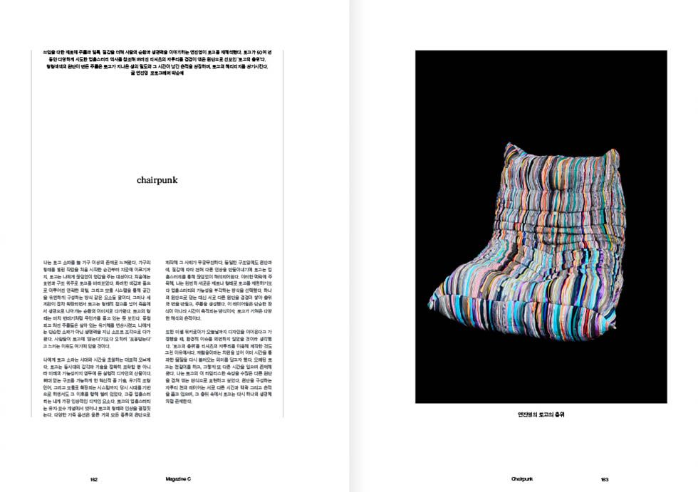 ISSUE 08 내지 미리보기